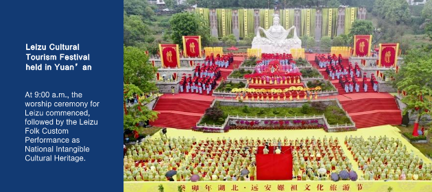 Leizu Cultural Tourism Festival held in Yuan’an