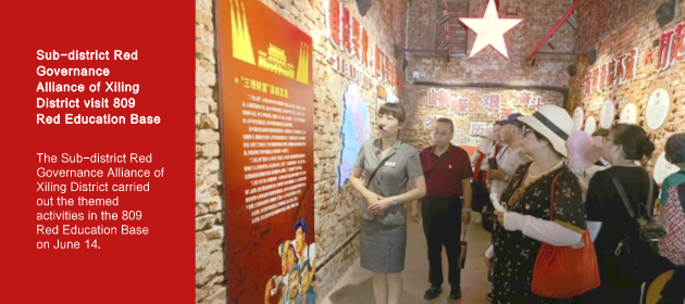 Sub-district Red Governance Alliance of Xiling District visit 809 Red Education Base