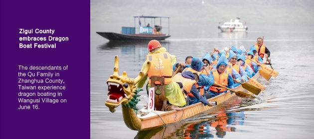 Zigui County embraces Dragon Boat Festival