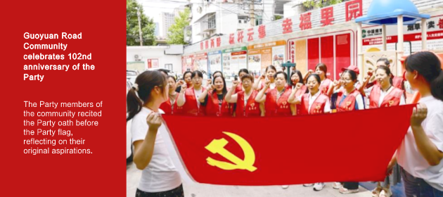 Guoyuan Road Community celebrates 102nd anniversary of the Party