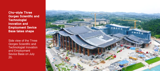 Chu-style Three Gorges Scientific and Technologial Inovation and Employment Sevice Base takes shape