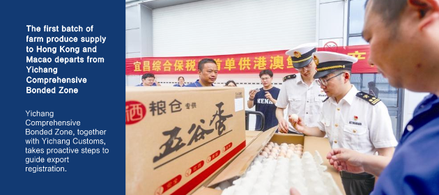 The first batch of farm produce supply to Hong Kong and Macao departs from Yichang Comprehensive Bonded Zone
