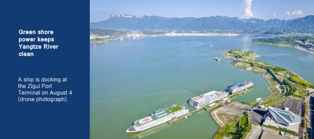 Green shore power keeps Yangtze River clean