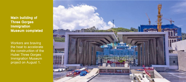 Main building of Three Gorges Immigration Museum completed