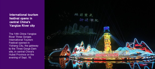 International tourism festival opens in central China's Yangtze River city