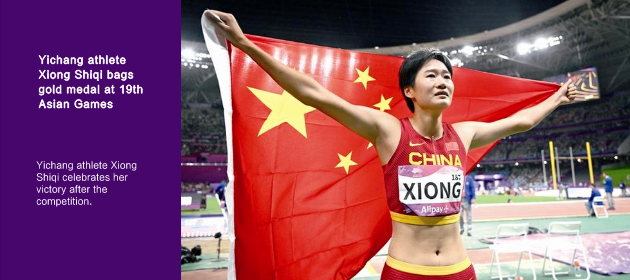 Yichang athlete Xiong Shiqi bags gold medal at 19th Asian Games