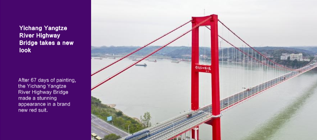 Yichang Yangtze River Highway Bridge takes a new look