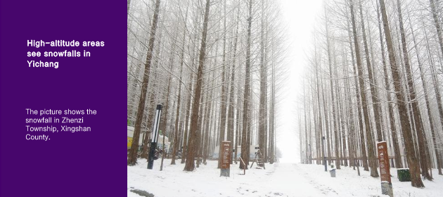 High-altitude areas see snowfalls in Yichang