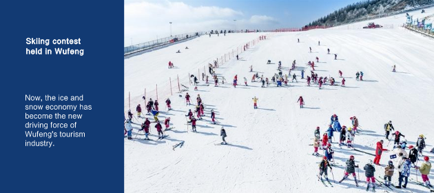 Skiing contest held in Wufeng