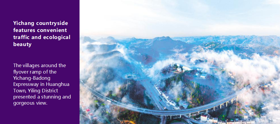 Yichang countryside features convenient traffic and ecological beauty