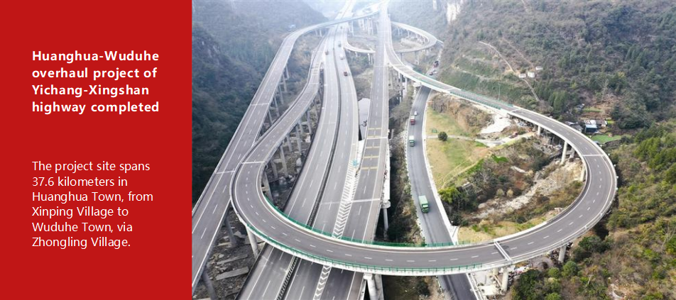 Huanghua-Wuduhe overhaul project of Yichang-Xingshan highway completed