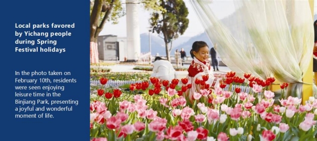 Local parks favored by Yichang people during Spring Festival holidays