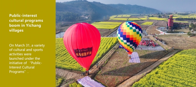 Public-interest cultural programs boom in Yichang villages