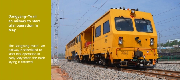 Dangyang–Yuan’an railway to start trial operation in May