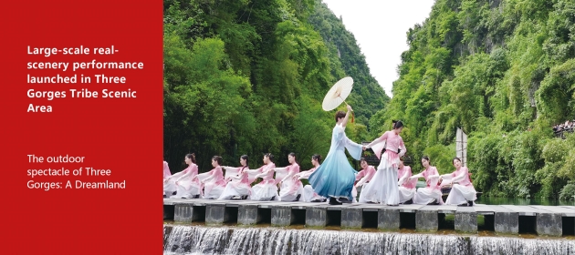 Large-scale real-scenery performance launched in Three Gorges Tribe Scenic Area