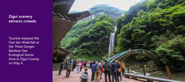 Zigui scenery attracts crowds