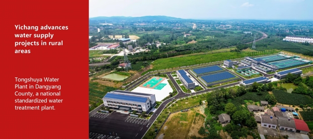 Yichang advances water supply projects in rural areas