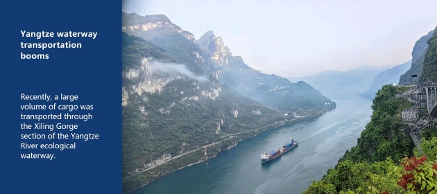 Yangtze waterway transportation booms