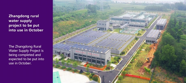 Zhangdong rural water supply project to be put into use in October