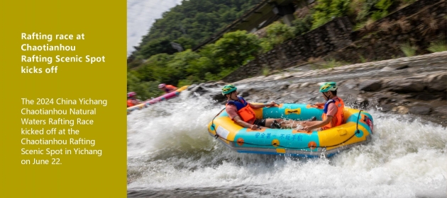Rafting race at Chaotianhou Rafting Scenic Spot kicks off