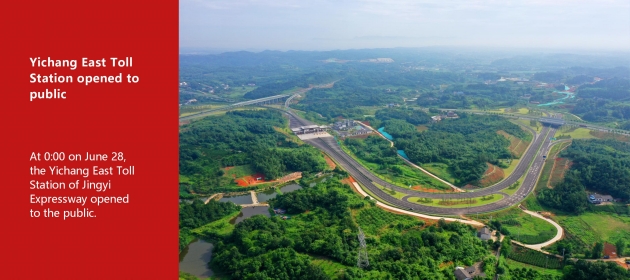 Yichang East Toll Station opened to public