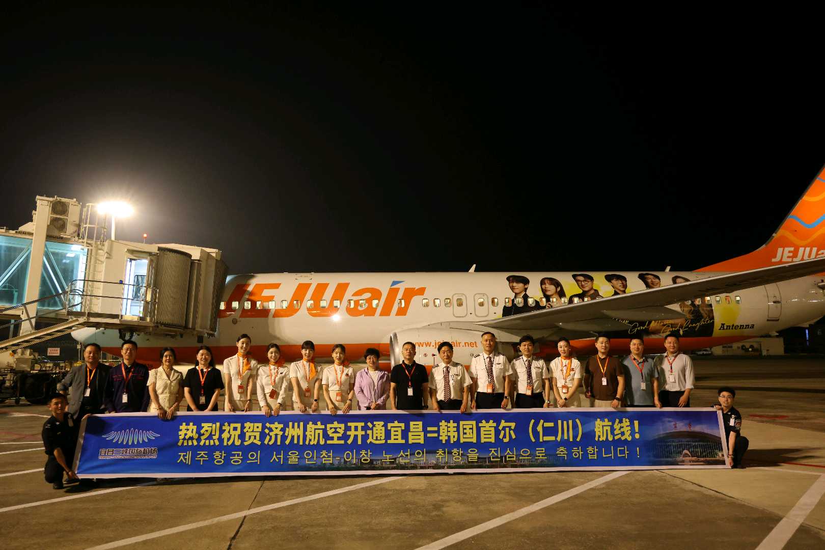 Yichang-Seoul international passenger route completes maiden flight