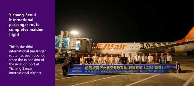 Yichang-Seoul international passenger route completes maiden flight