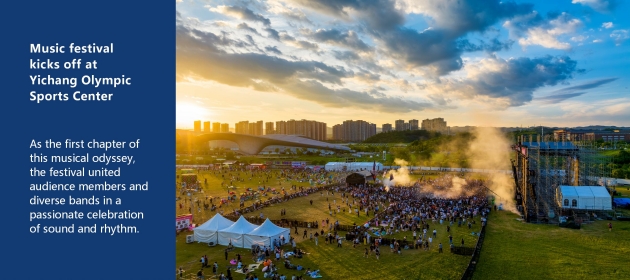 Music festival kicks off at Yichang Olympic Sports Center