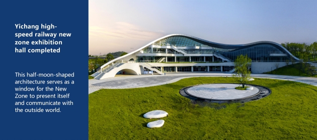Yichang high-speed railway new zone exhibition hall completed
