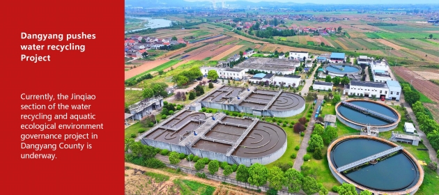 Dangyang pushes water recycling Project
