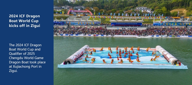 2024 ICF Dragon Boat World Cup kicks off in Zigui