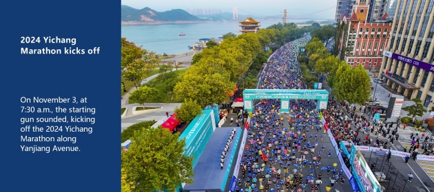 2024 Yichang Marathon kicks off