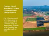 Construction of Xiangyang-Yichang Expressway sees steady advance
