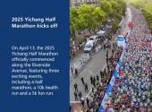 2025 Yichang Half Marathon kicks off