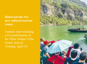 Hubei unveils two new cultural tourism routes