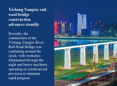 Yichang Yangtze rail-road bridge construction advances steadily
