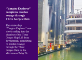 “Yangtze Explorer” completes maiden voyage through Three Gorges Dam
