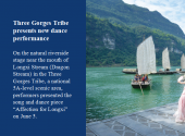 Three Gorges Tribe presents new dance performance