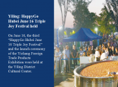 Yiling: HappyGo Hubei June 16 Triple Joy Festival held