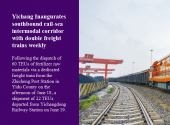 Yichang Inaugurates southbound rail-sea intermodal corridor with double freight trains weekly