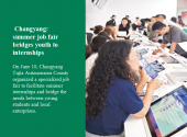 Changyang: summer job fair bridges youth to internships