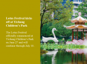 Lotus Festival kicks off at Yichang Children’s Park