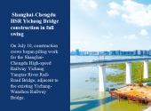 Shanghai-Chengdu HSR Yichang Bridge construction in full swing