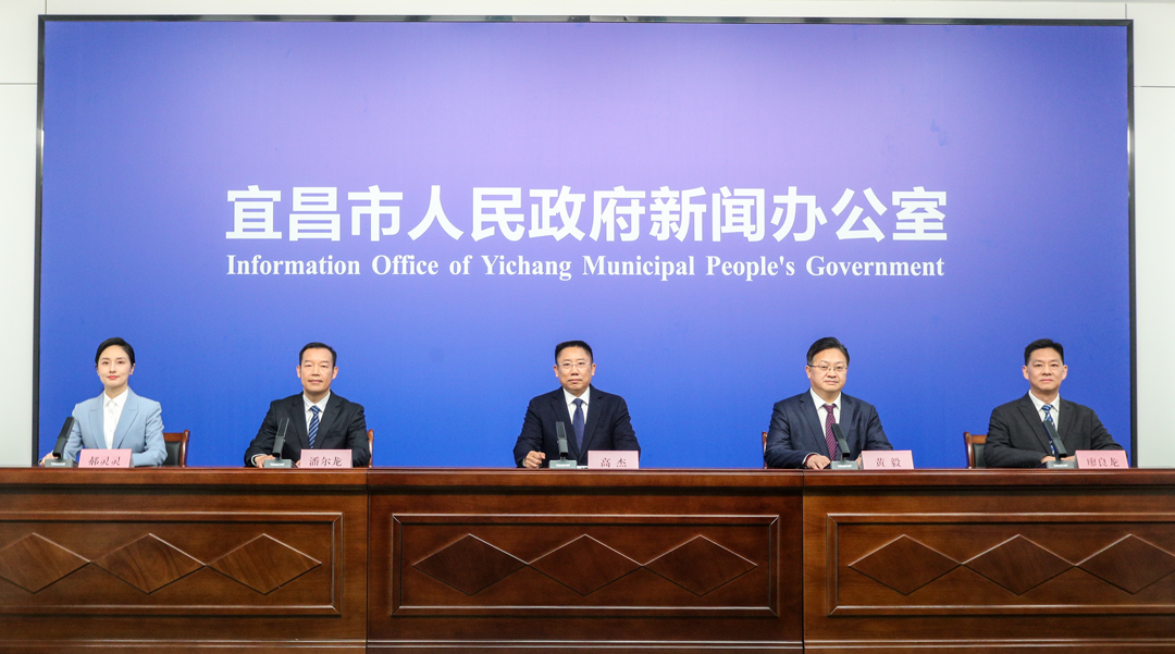 决胜收官“十四五”  谋篇布局“十五五”新闻发布会生态环保篇:宜昌这份绿色“成绩单”，很亮眼！