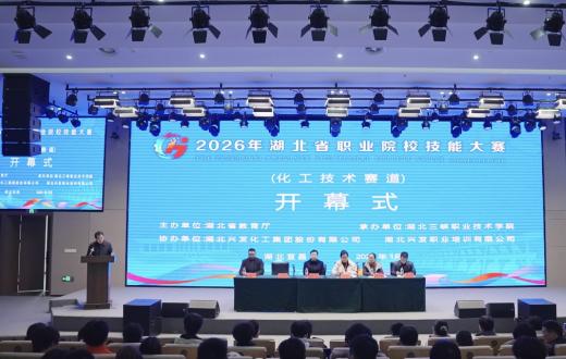 2026年省职业院校技能大赛多个赛项在宜开赛