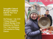 Intangible Cultural Heritage Exhibition held for New Year celebration