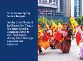 Parks become Spring Festival hotspots