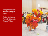 Folk performances welcome spring in Zigui
