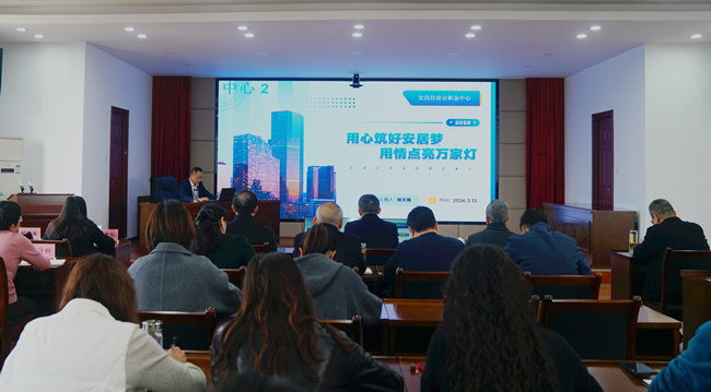 领导上讲台  赋能强担当 ——宜昌住房公积金中心“公积...