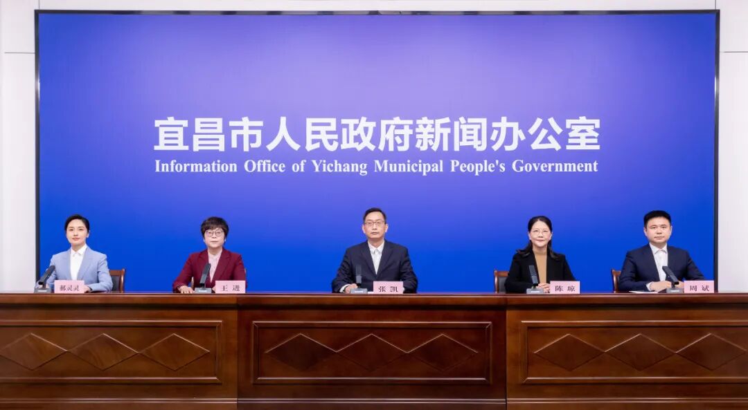 “宜起购 ‘马’上有喜”2026年宜昌市第九届线上春茶嘉年华活动新闻发布会